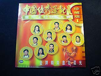 Rare HK Laserdisc LD CHINA ATHLETE Mtv KARAOKE Li Ling  