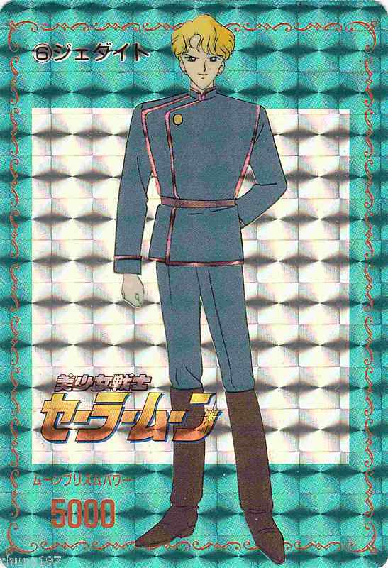 Sailor Moon PP1 SPECIAL SOFT PRISM CARD #6 VERY RARE  