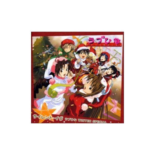 LOVE HINA WINTER SPECIAL ANIME SOUNDTRACK CD  