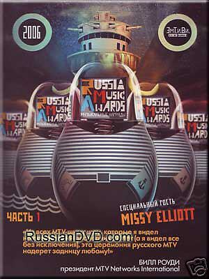 MTV RUSSIA MUSIC AWARDS 2006 (DVD PAL) (2 DVD SET)  